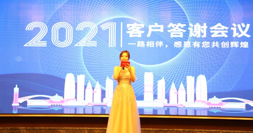 博科集團(tuán)新品發(fā)布暨客戶答謝會于重慶成功舉行