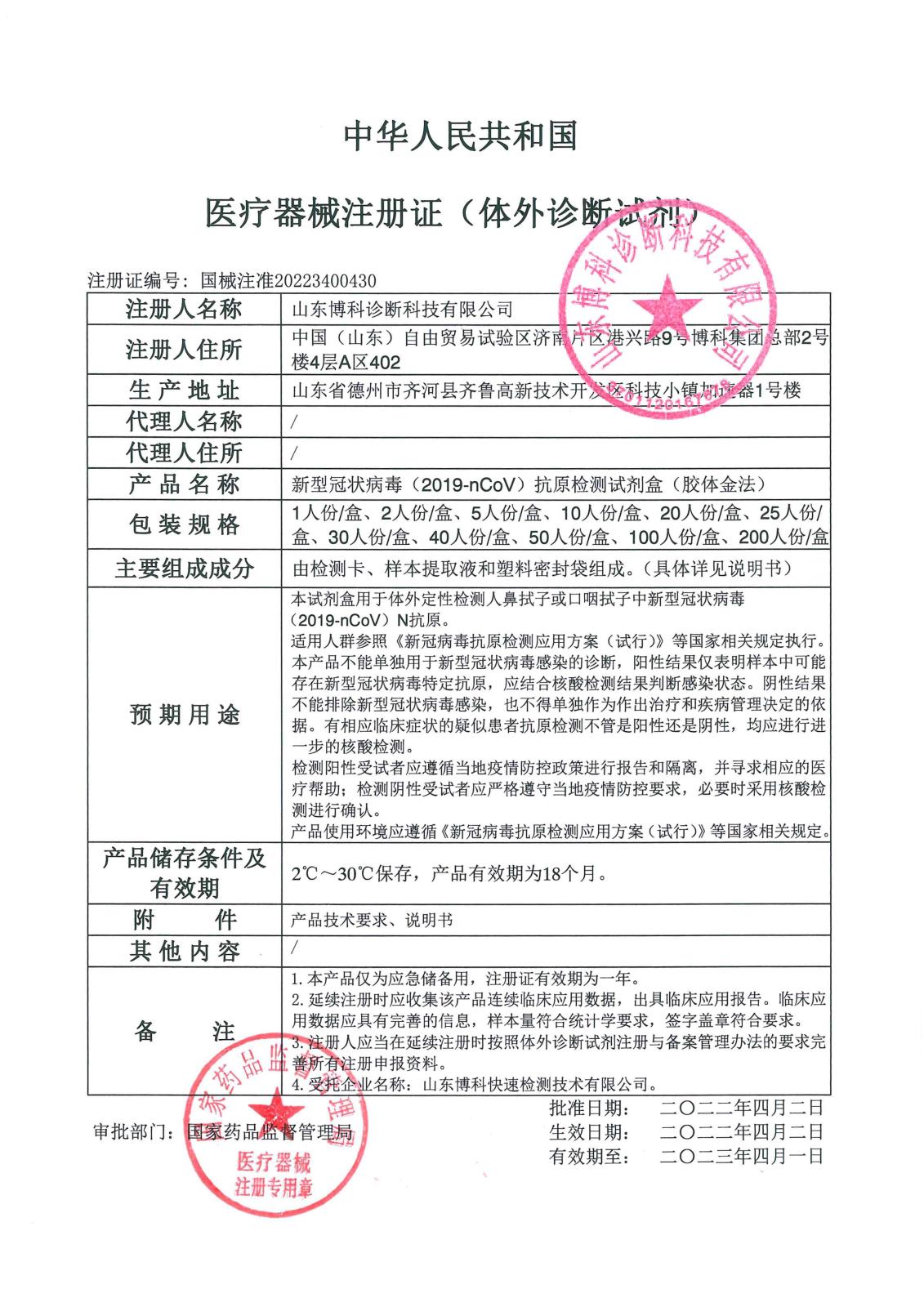 注冊證.jpg