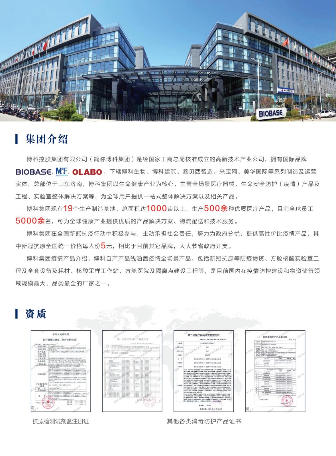 復工復產疫情物資儲備包_03.jpg