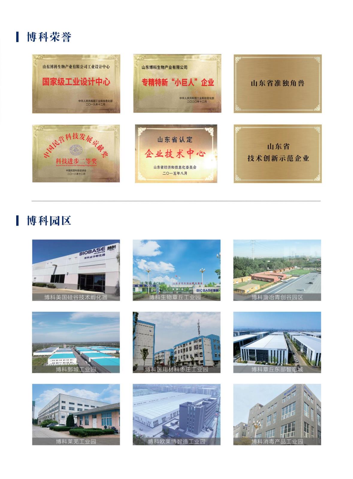 復工復產疫情物資儲備包_04.jpg