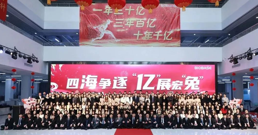 美華國際2023年“四海爭逐，‘億’展宏‘兔’”表彰會順利舉辦！