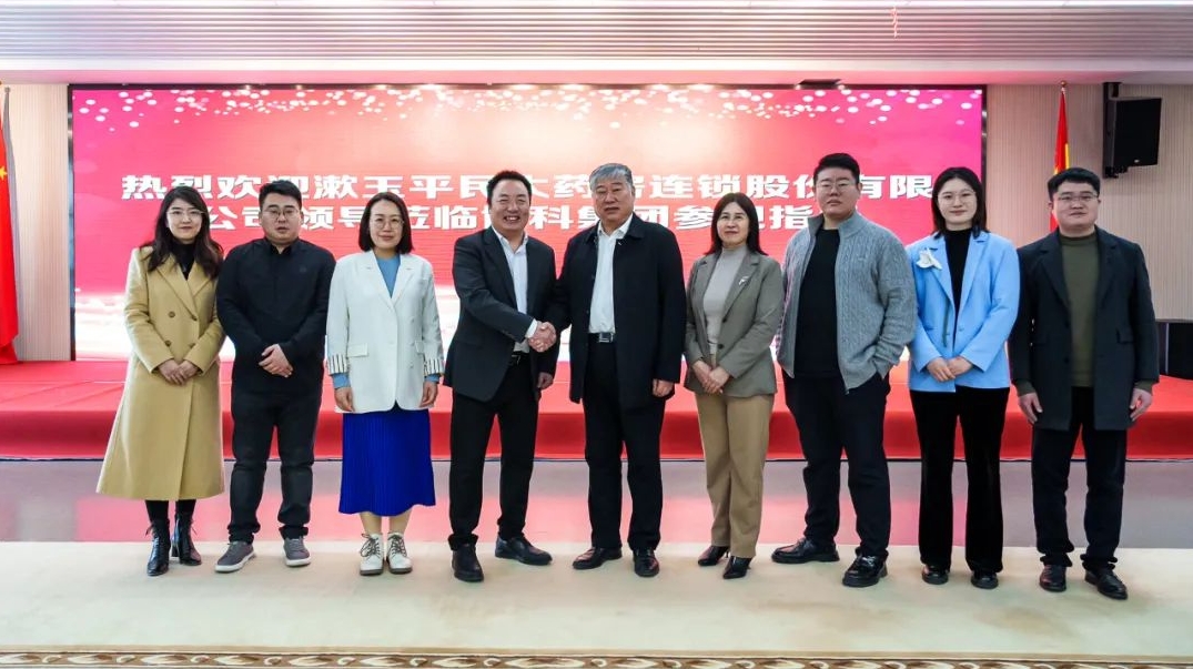 熱烈歡迎漱玉平民大藥房連鎖股份有限公司董事長(zhǎng)李文杰一行蒞臨博科集團(tuán)總部參觀考察
