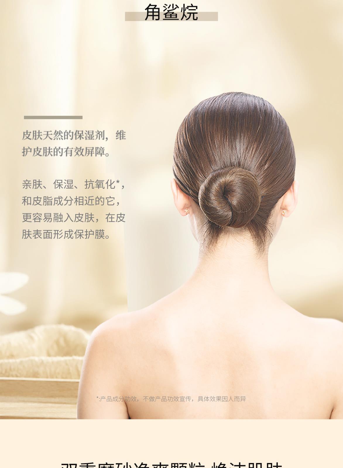 佰歐美角鯊烷凈潤沐浴磨砂膏_04.jpg
