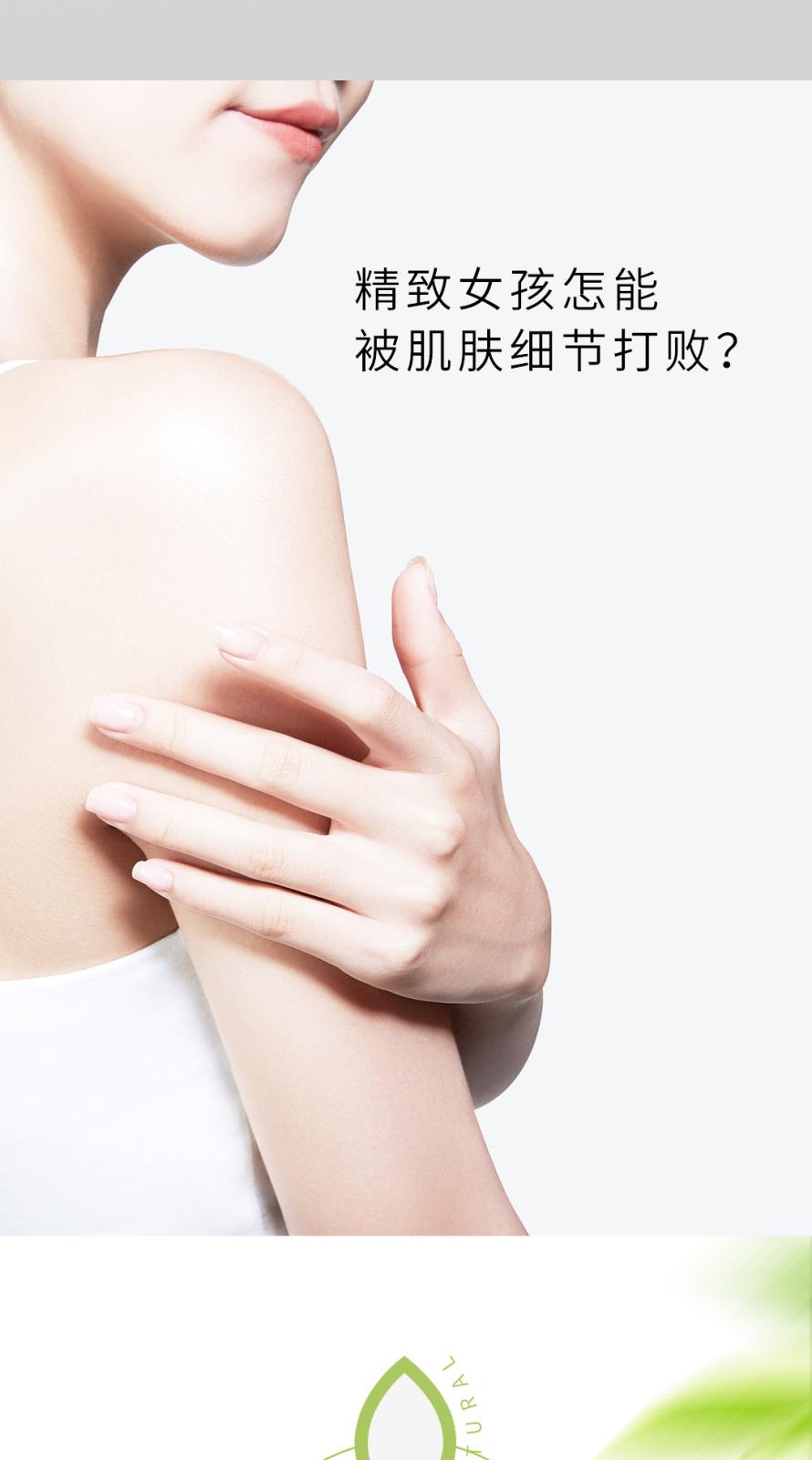 慕美集煙酰胺瑩亮追光身體乳-詳情頁(yè)_02.jpg