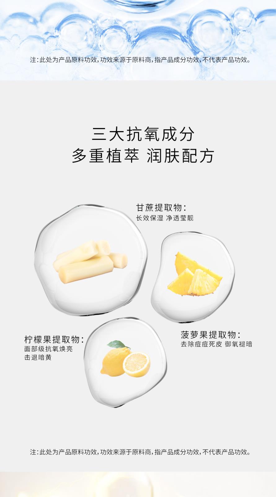 慕美集煙酰胺瑩亮追光身體乳-詳情頁(yè)_04.jpg