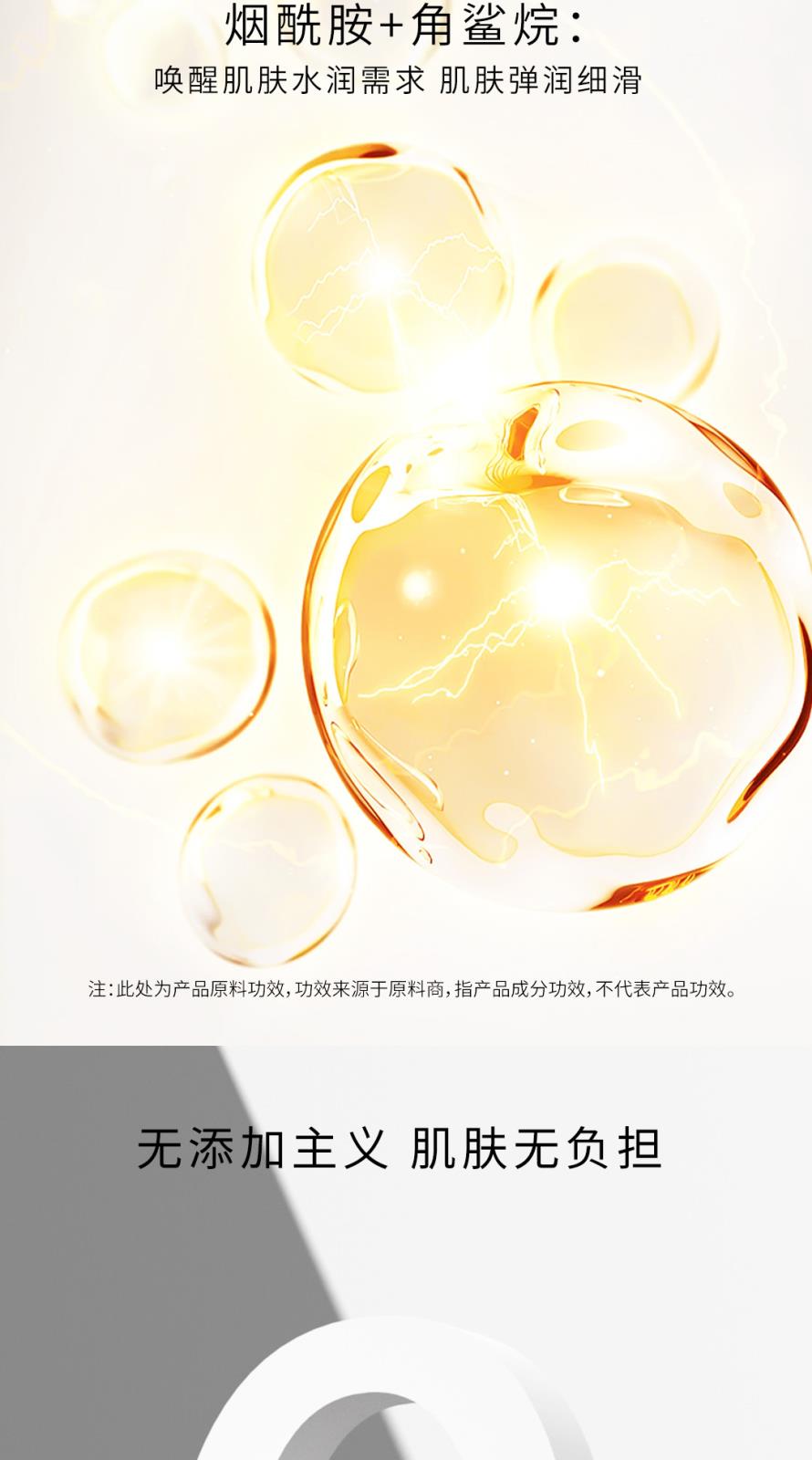慕美集煙酰胺瑩亮追光身體乳-詳情頁(yè)_05.jpg